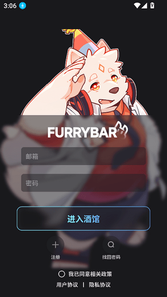 FurryBar 角色广场产品界面
